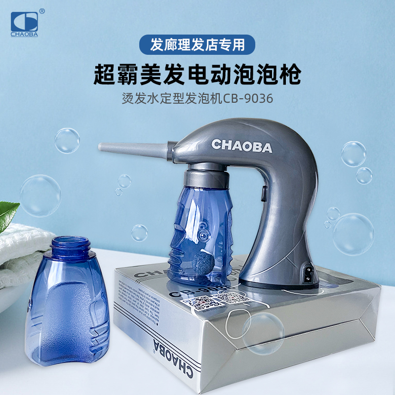 Professional Electric Foam Machine for Hair Salons, Hair Styling Foam Generator, Hair Foaming Machine Professional Electric Foam Machine for Hair Salons, Hair Styling Foam Generator, Hair Foaming Machine
