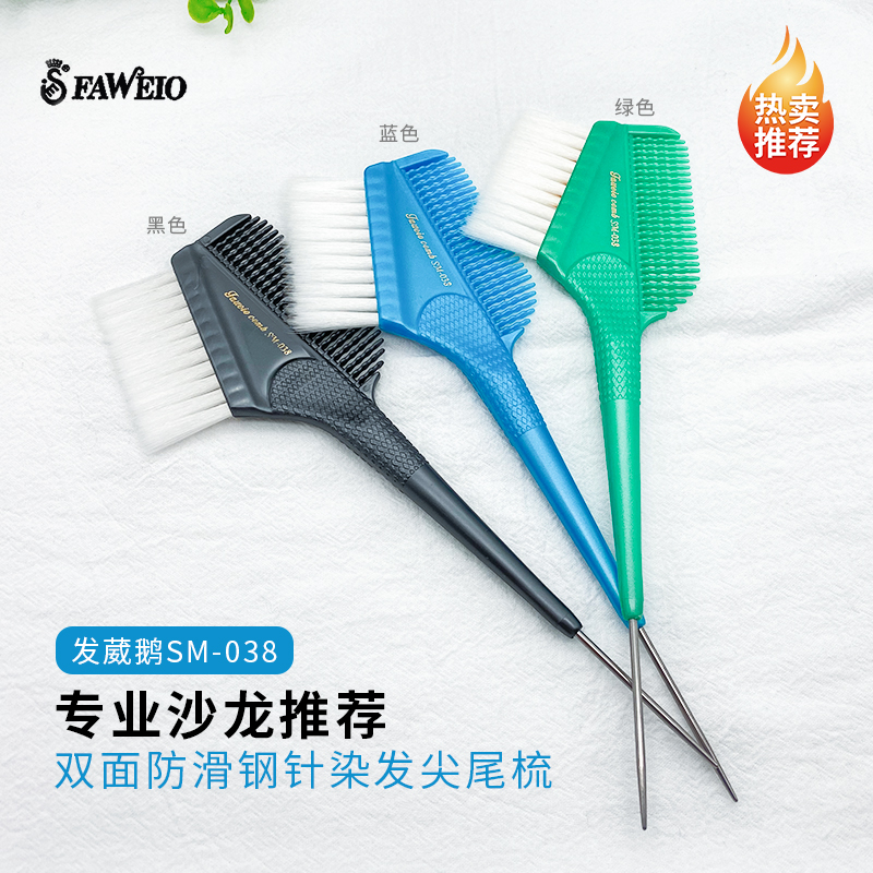 Taiwan Hair Goose bifacial Yang An Dye Hair Brush With Tail Comb Pick Needle Steel Needle Dyeing Hair Salon Hair Salon Special Dyeing & Brushing Oiled Oil