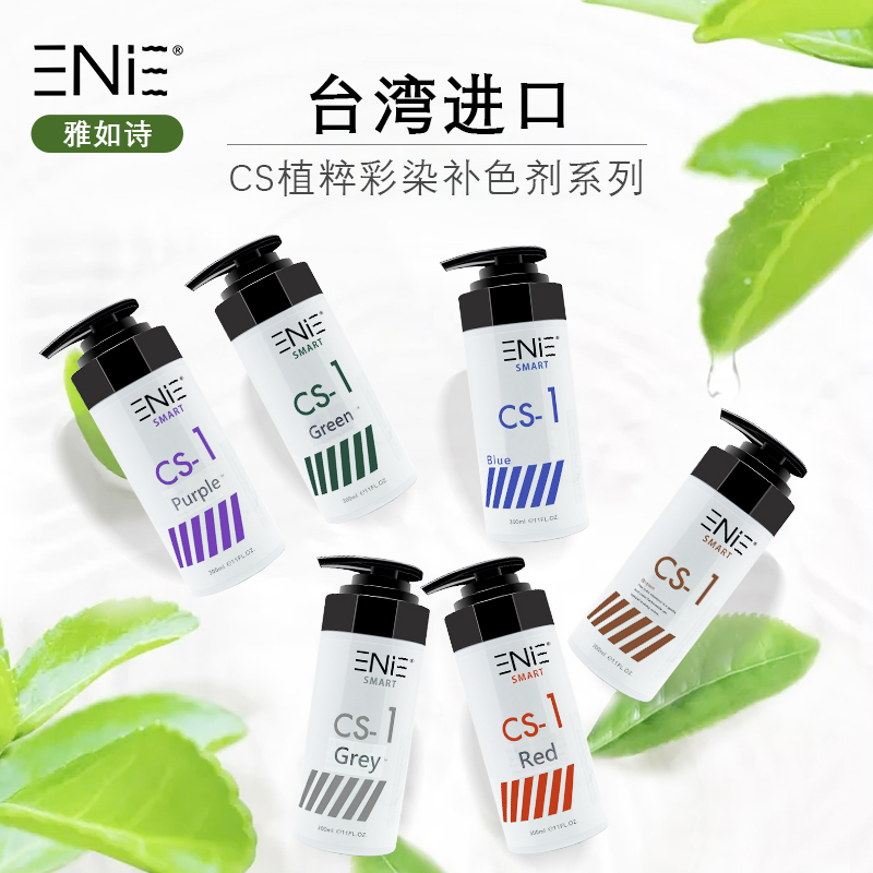 Black tea color solid color shampoo dyed hair lock color protection special blue-gray stuffy cyan red hair anti-fading shampoo