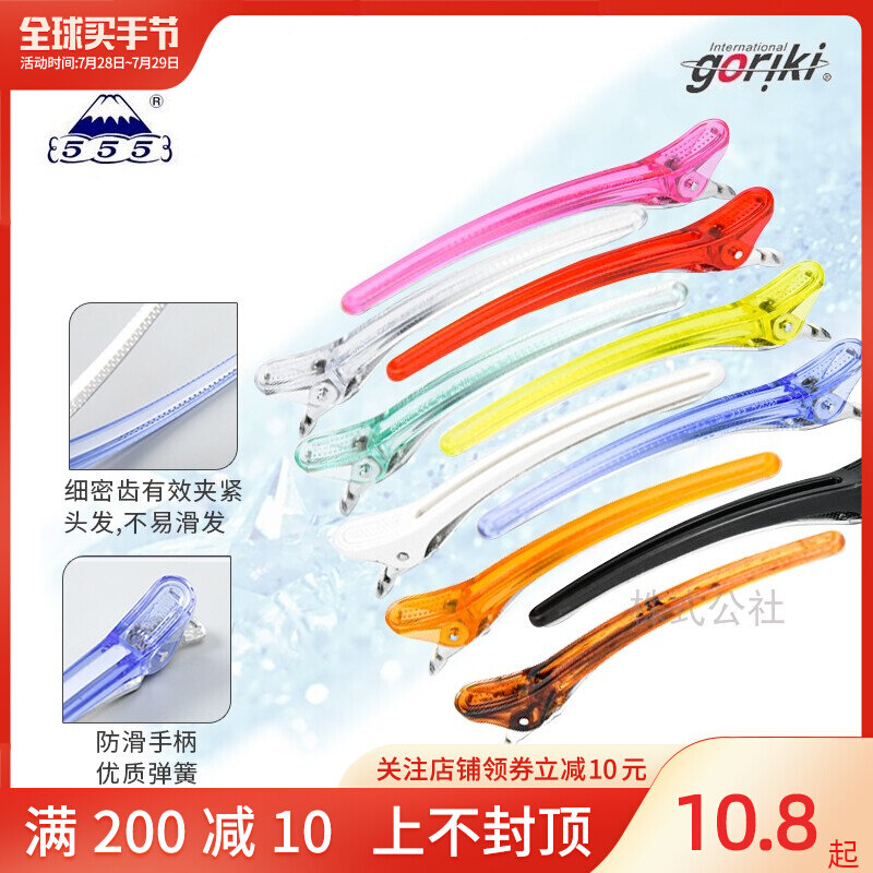 Japan Imports Five Forces Goriki Crystal Beauty Hair Clip No Mark Aluminum Dress Hairstylist Special Haircut Duckbill Hair Clip