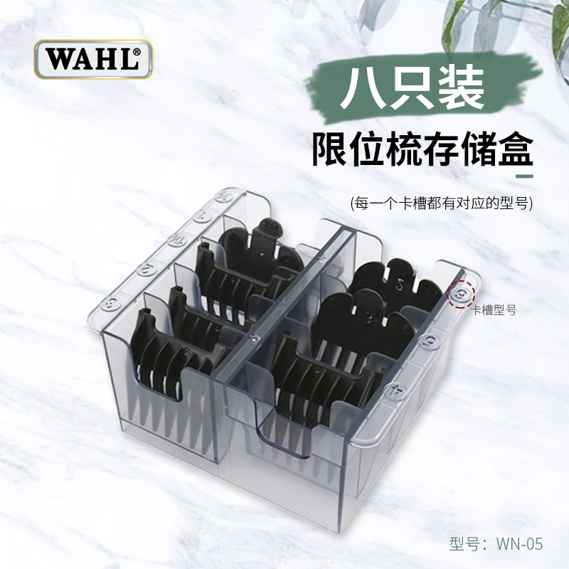 Special storage box for special card holder containing box 8 clamping limit comb for American Huargen Installed Electric Pushcut Hairdresser