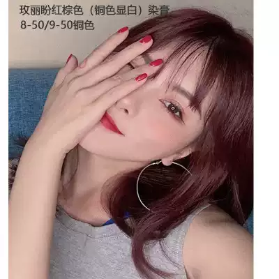 Japanese imported Meili Pan Dye milbon 50 copper 55 powder pure plant sent dioxygen dye