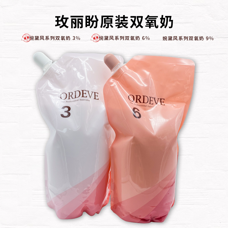 Japanese milbon Mary looked forward to dye dye eudea dye dye original double oxygen milk 80 ml dyed dyed ointment