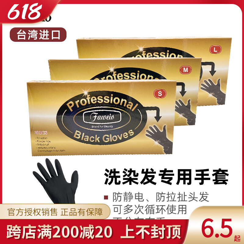 Hairdressing Shop Dye Hair Glove Hair Salon Hairdressshop Special High Elastic Black Thickened Waterproof Wash Head Gloves Lengthen