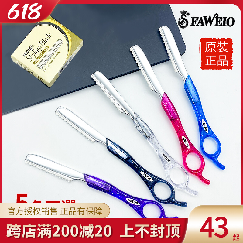 Haircut Goose Beats Cut Hair Cut Hair Knife Feather Japan Import Blade Professional Haircut Beauty Hair Cut Hair Cut Tool Holder