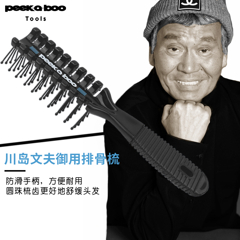 Japanese imported Kawashima wenfu with the same section 9-row comb Ribs Comb Hair Stylist HAIR STYLING COMB MEN SPECIAL-Taobao
