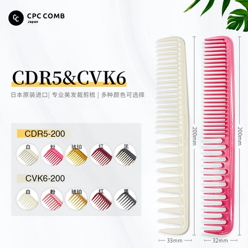 Япония импортированная CPC с широкотушеной креативной и низкой слойной парикмахерской с парикмахерски