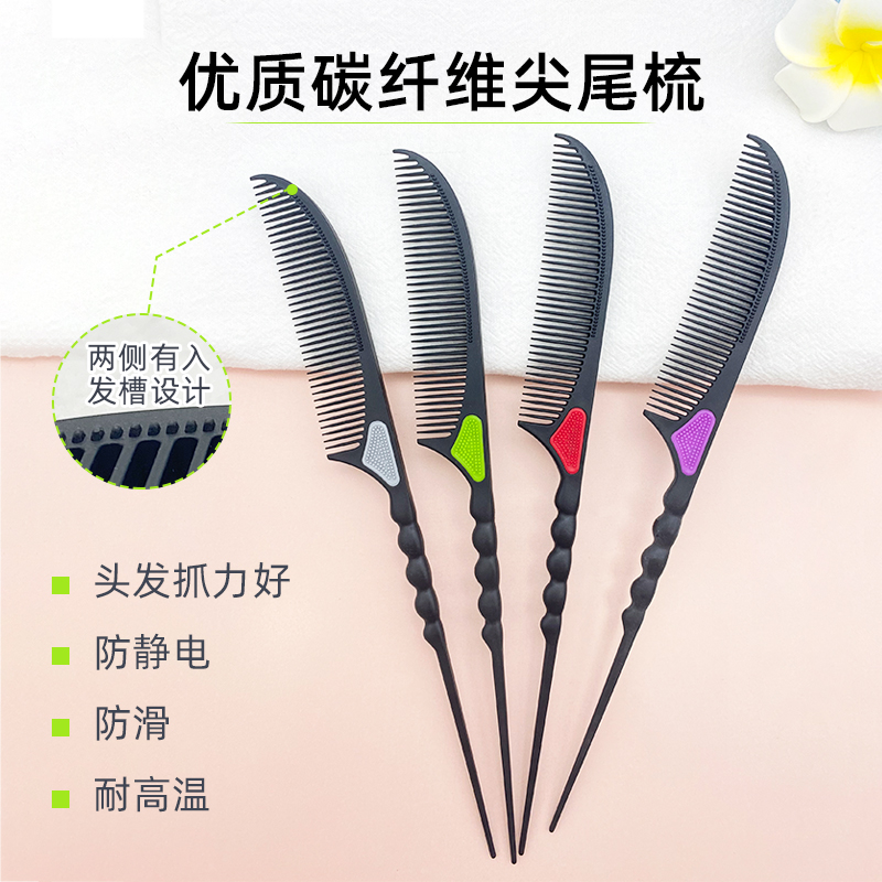 Pointed tail comb hairdressing special make-up artist hand push corrugated fine-tooth disc hair pick comb anti-static professional hair comb