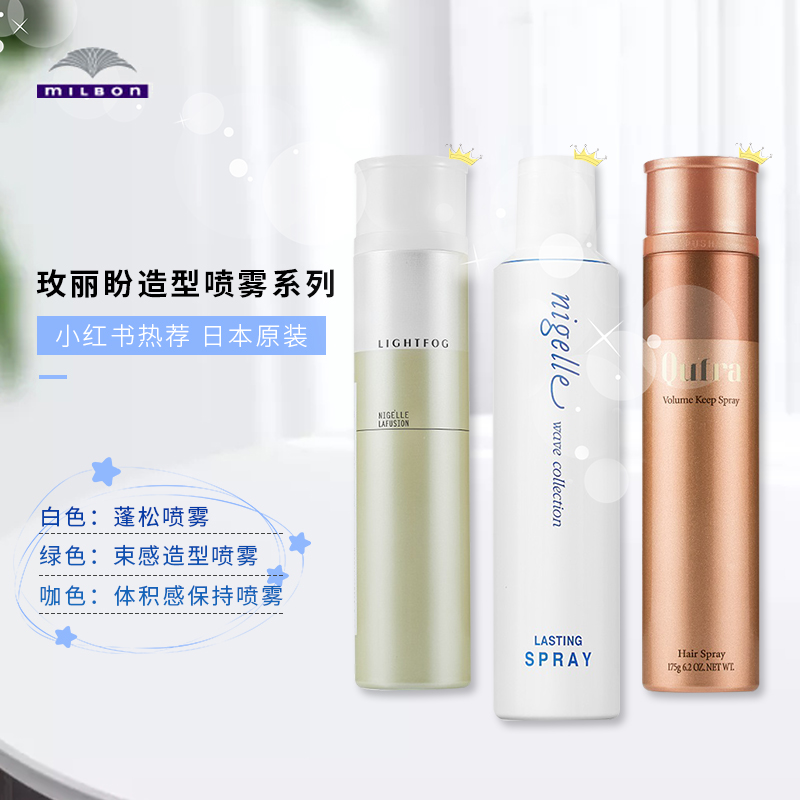 Japan imports Mei Li Tyrofoam Hair Gel Fluffy Volume Sensation Maintaining Beam Sensation Styling Lasting Spray Sizing Spray