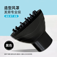 Черный сушильный капюшон