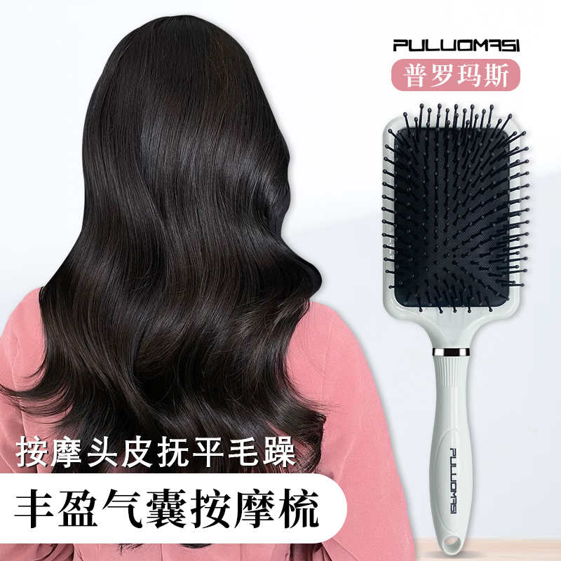 Promus large plate comb hairdressing special airbag air cushion anti-hair loss massage head meridian comb for men and women