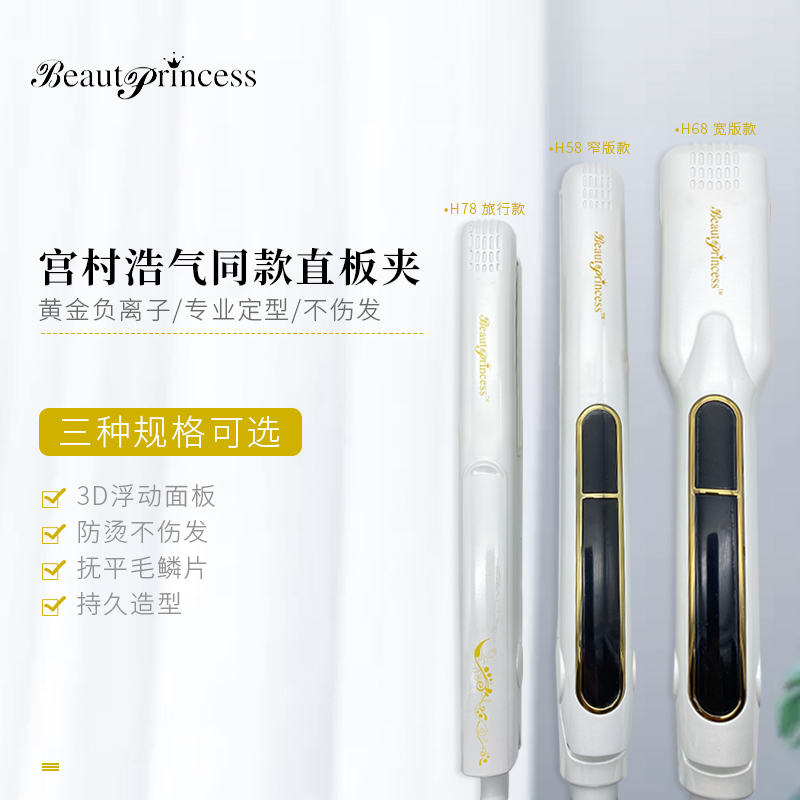 Palace Village Haoqi Tongan Roman Splint Moulding Plywood Roll Straight Dual-use Negative Ion without injury The inner buckle pulls straight into the sea