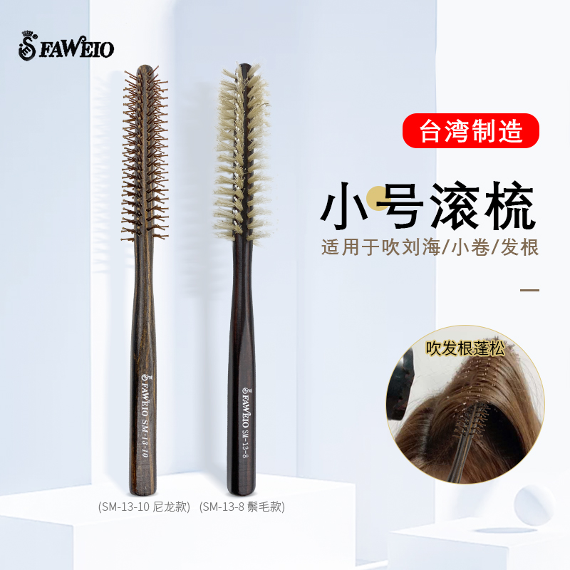 Hair Wei Goose Small Rolling Comb Hair Salon Barber Shop Professional Curly Hair Comb Women's Special Inner Buckle Roller Comb