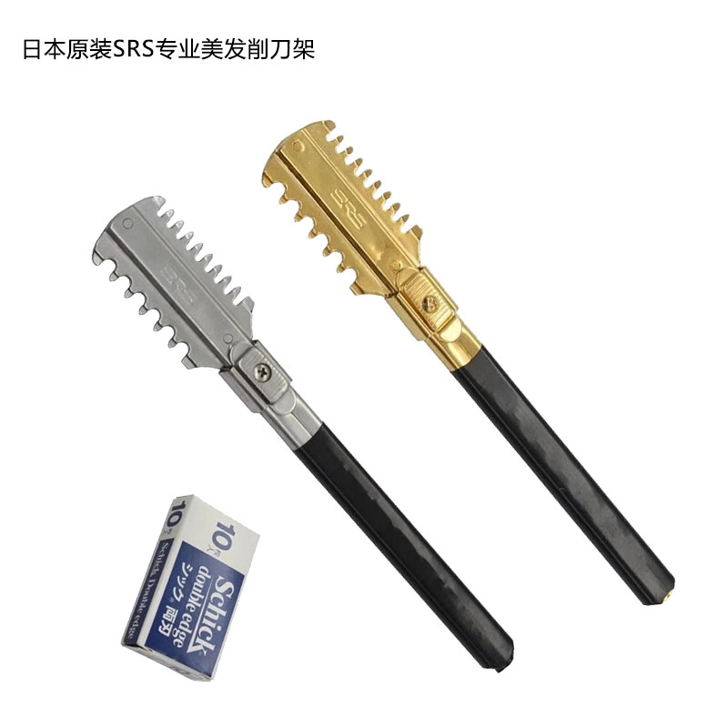 Japan's original imported SRS professional hairdressing haircut pin knife holder double-sided double-edged double-sided thinning haircut
