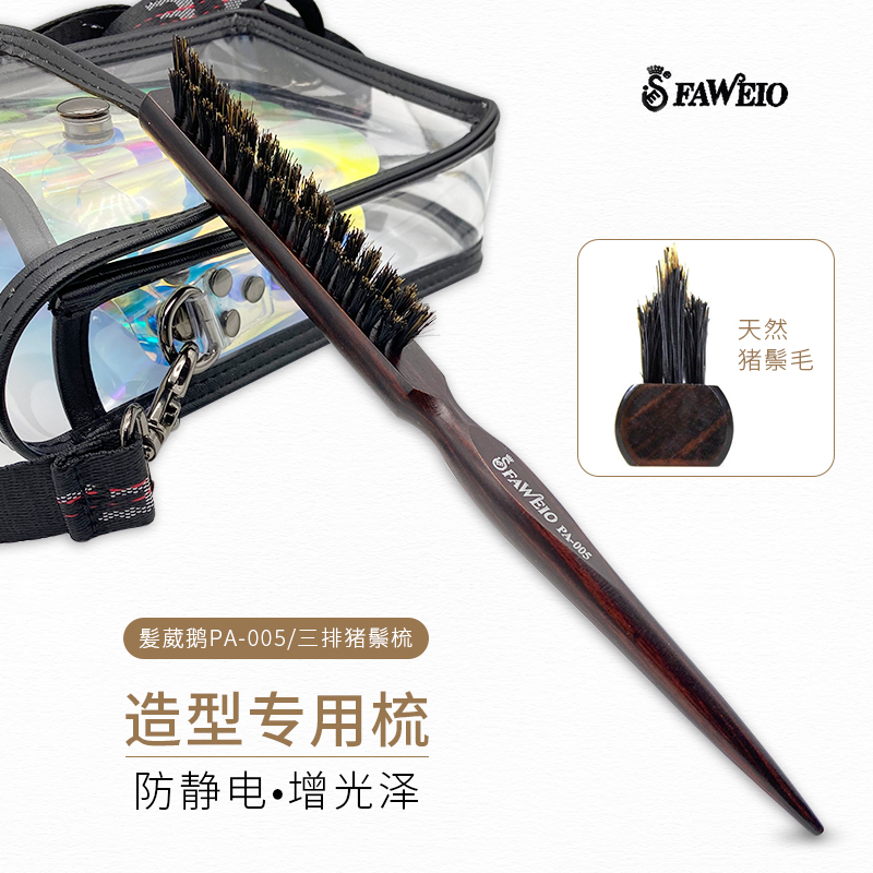 Taiwan Hair Goose Professional Pig Mane Mane Hair Three Rows Comb Late Makeup Comb Slapped Hair Comb Log Comb Log 005