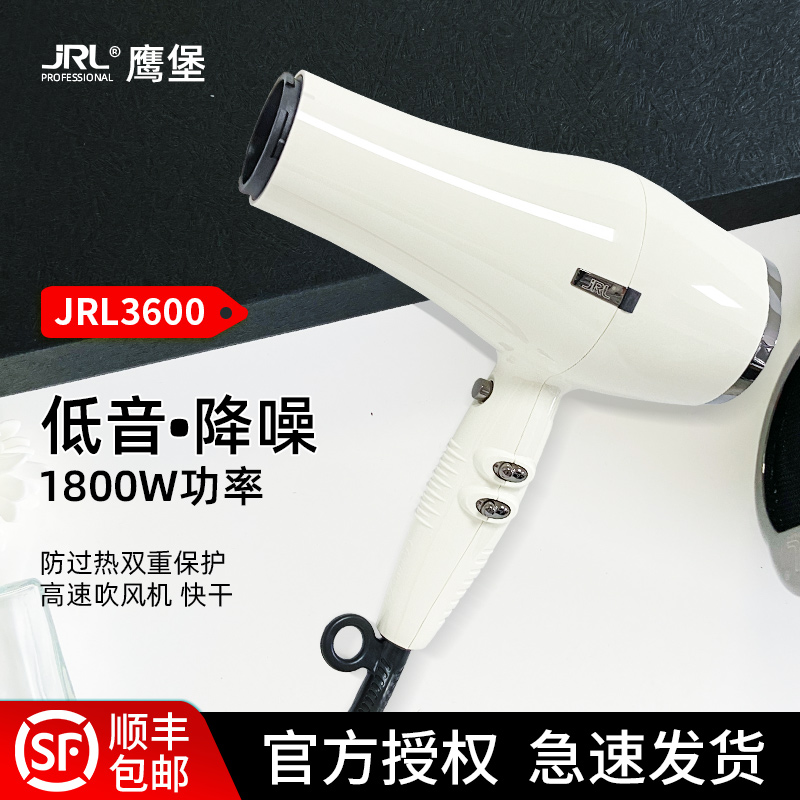 American JRL3600 hair dryer barber shop hair stylist dedicated high-power 2020L hair dryer hair dryer