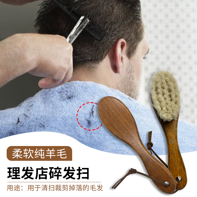 Wool Hairdressbrushed Oil Head Brush Men Cut Hair Brush Soft Hair Brushed Hair Brushed Hair Brush Hair Brush Hairdressing Supplies