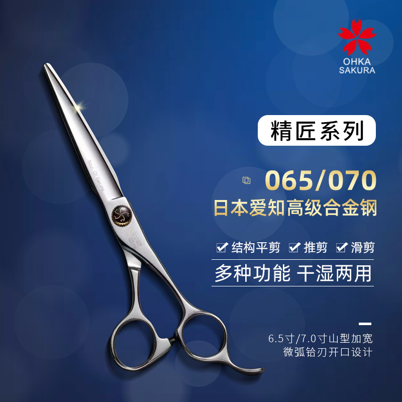 Japan Imported Cherry Blossom Scissors Haircut Shop Beauty Hair Scissors Special Structure Flat Cut Point Cut 6 5 inch cherry blossom