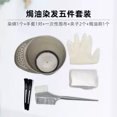 Dyeing Bowl Dyeing Brush Baked Oil Bowl Shop Hair Cream Care Hair Dyeing Special Hair Dyeing Tools Set