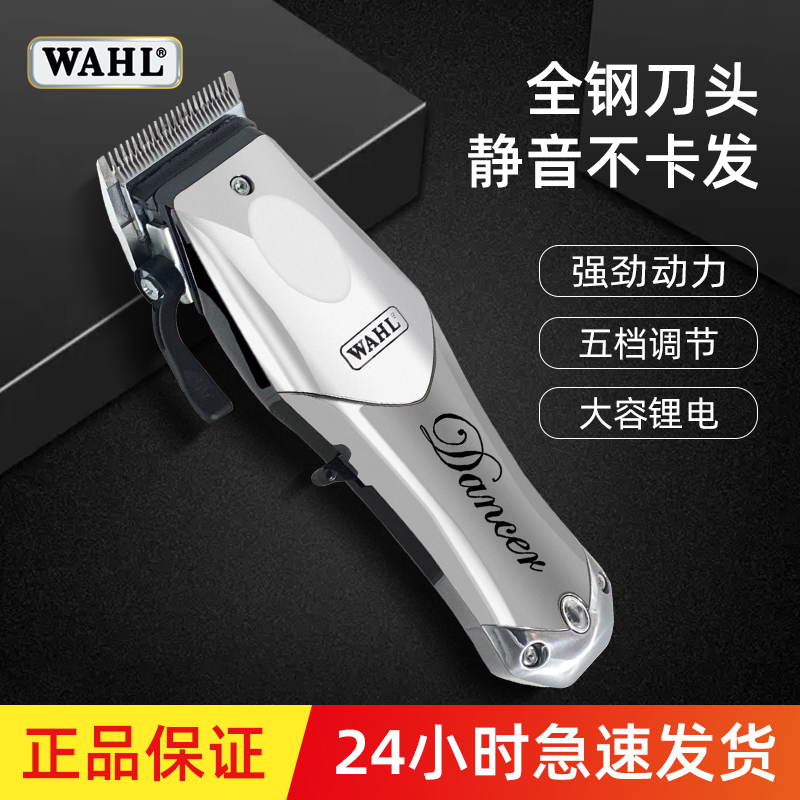 Wall WAHL hair removal device oil head carving electric clipper hair removal shop dedicated professional Kirin gradient 2240 fader