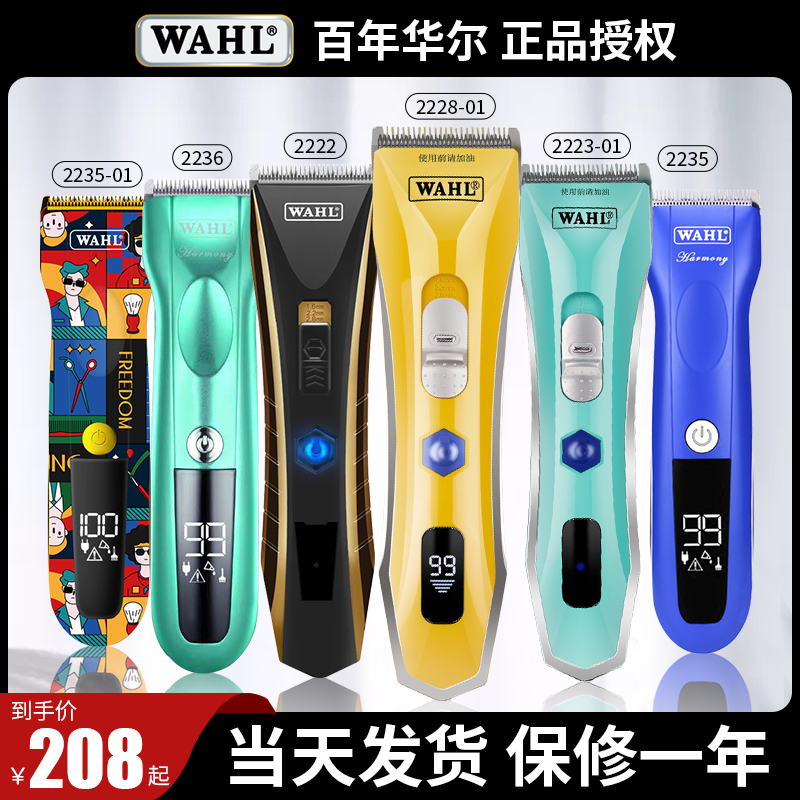 Huar Oil Head Push Cut Hairdresser Professional Beauty Power Generation Push Cut Hair Cut Hair Salon Hairdresser Special Rechargeable 2228