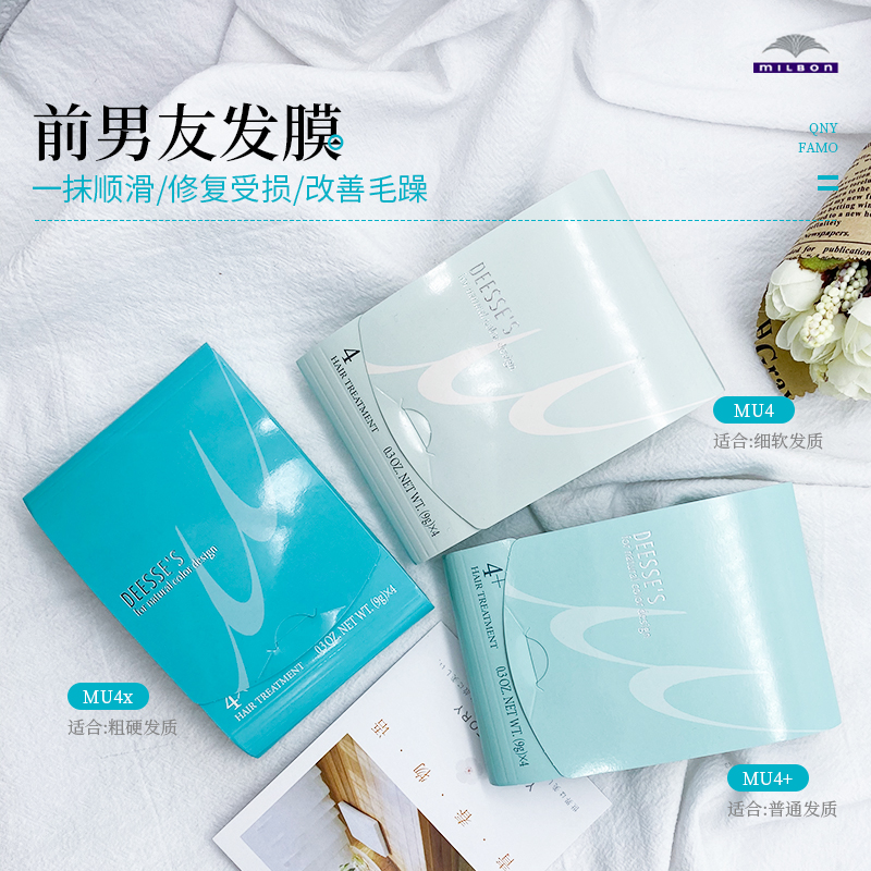 Japan Mary looks forward to ex-boyfriend hair film milbon hair care trilogy to repair dry hot dry hot hair