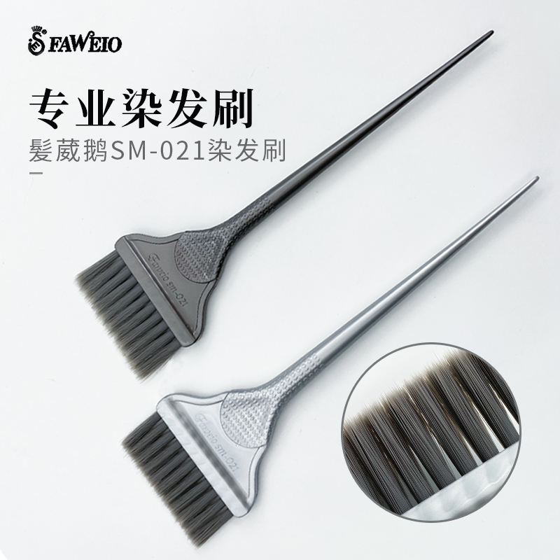 Taiwan Hair Color Goose single-side Dyeing Hair Brush Beauty Hair Sweep OIL CARE INVERTED FILM BRUSH GRAY HAIR SHARP DYEING BRUSH SM-021