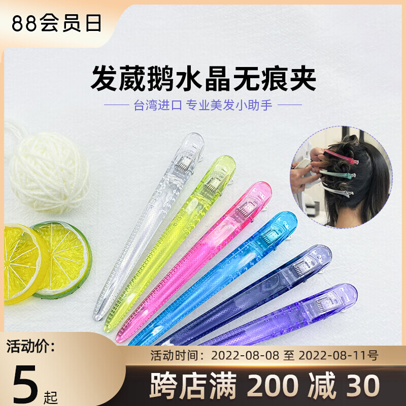 Taiwan hair cut clamps hair clamps crystal long mouth clamp aluminum trace-free duck crane clamp professional series