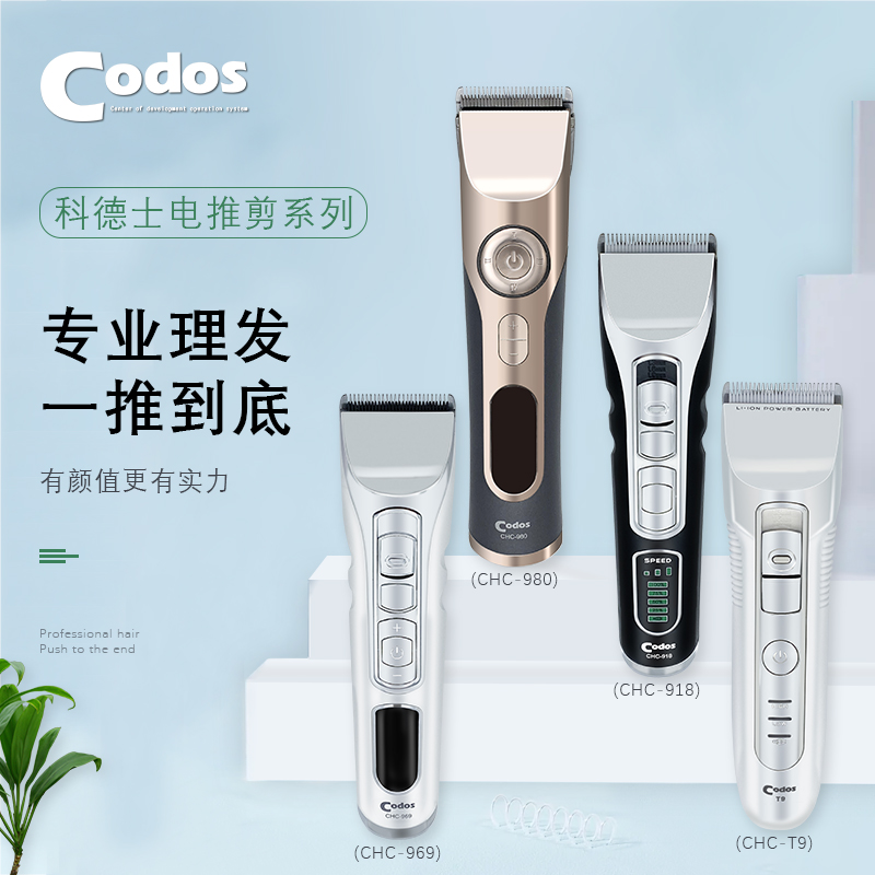 Cortex electric clippers retro oil head hairdresser shop special hair clipper LCD hairdresser 969 T9 980