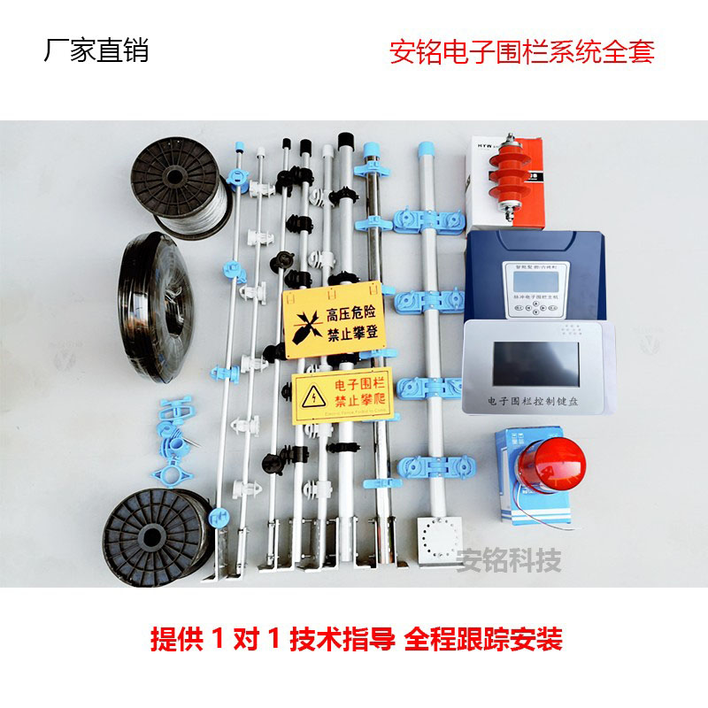 Electronic fence system a full set of pulse high voltage anti-theft alarm host intelligent four- and six-line general power grid accessories