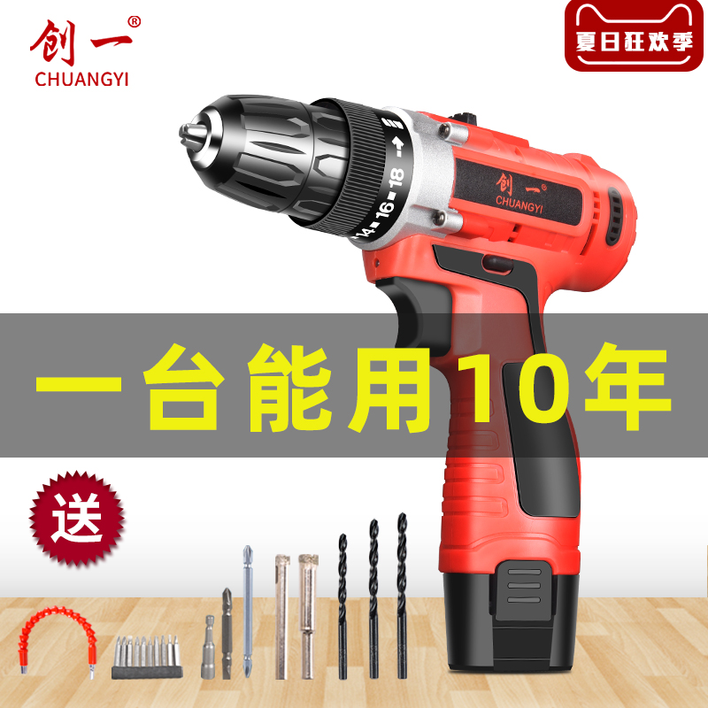 Create a 12V lithium electric drill rechargeable electric drill small electric drill electric drill multifunction home electric screwdriver electric drill