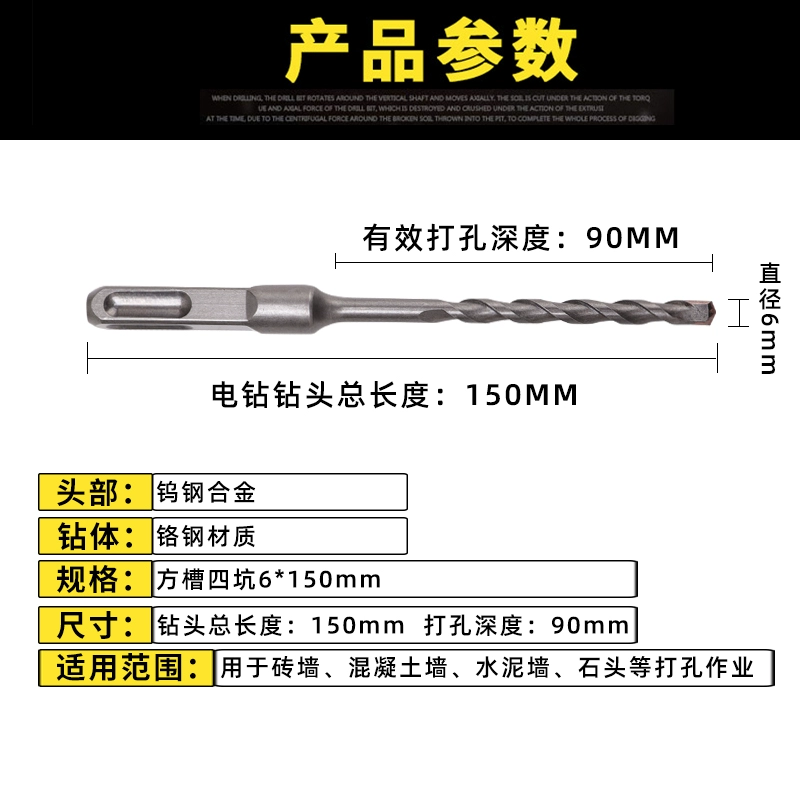 Tay cầm vuông mũi khoan búa điện 4 hố Máy khoan búa điện đa chức năng mũi khoan tác động mở rộng mũi khoan tường mũi khoan bê tông máy bào sơn tường may bao tuong Máy bào tường