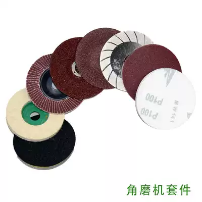 Chuangan angle grinder grinding disc polishing sheet glass cutting sheet sandpaper self-adhesive disc electric drill angle grinding