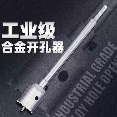 Electric hammer drill wall drill percussion drill air conditioning drill bit household water pipe drill set