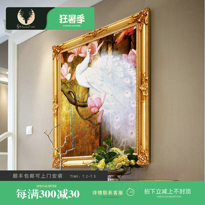 Bespoke European-style animal auspicious peacock bedroom oil painting Xuanguan corridor high-end hanging painting wall decoration painting Dafen village