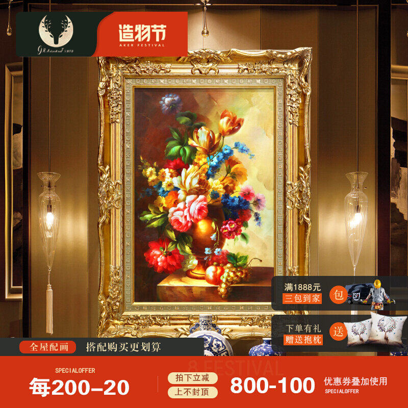(bespoke) European-style oil painting Static Objects Classical Floral Genguan Aisle Dining Hall Hung Mural Upscale Big Decorative Painting
