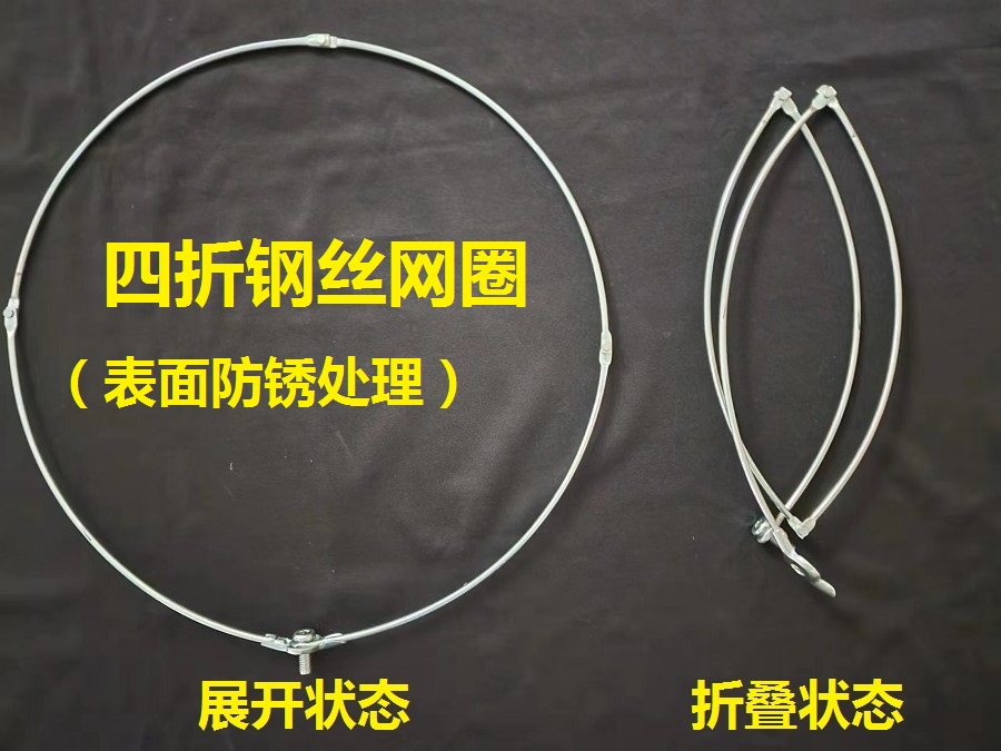 (Insect Trap Mesh Accessories) Four-fold wire mesh ring (with a diameter of about 35cm firmly durable to carry) - Taobao