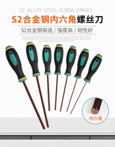 Hexagon socket screwdriver extended straight handle flat head hexagon wrench screwdriver strong magnetic Luling screwdriver 1 5 2 5 -6MM
