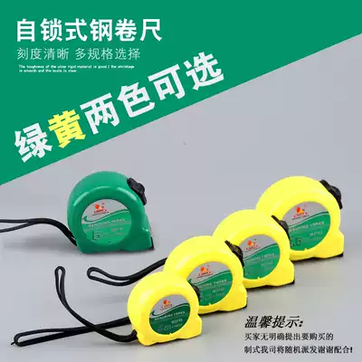 Willegacy double-sided metric wear-resistant steel tape ruler Luban ruler high-precision self-locking 3 meters 5 meters 7 5 meters Wood