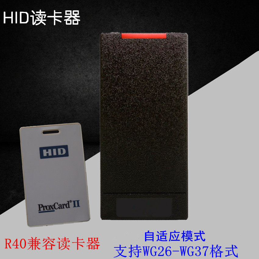 hid access read head HID card induction brushed card WG26 read head access control system R40 compatible access card reader-Taobao