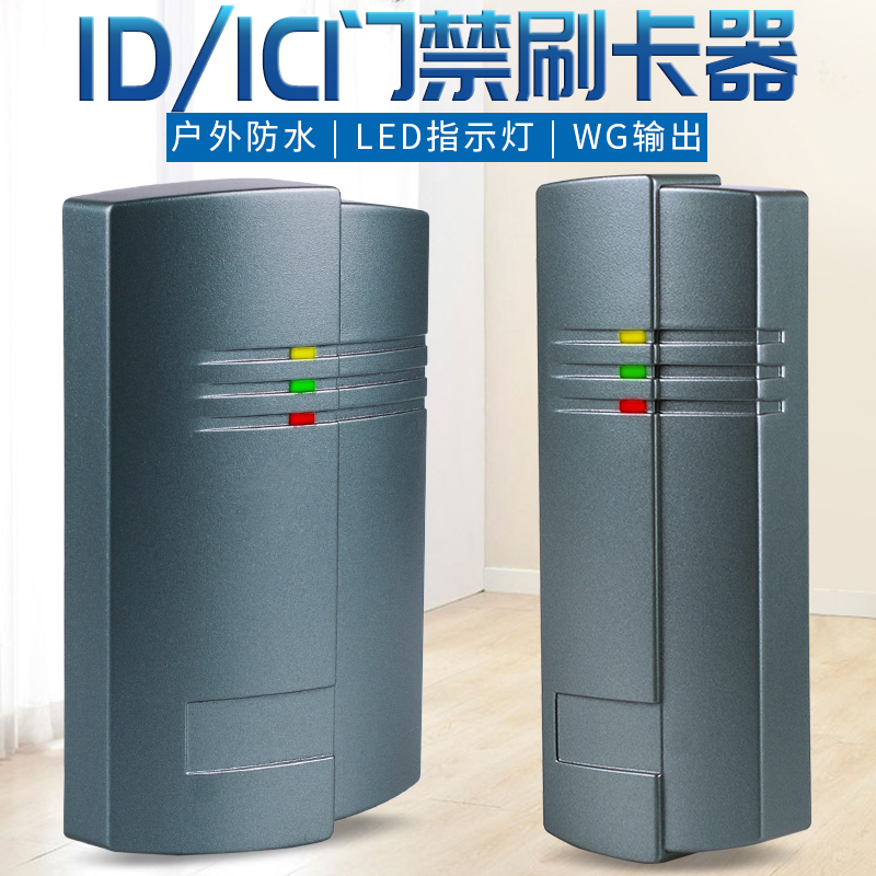 ID card induction reader IC card reader WG26 access control reader RS485 RS232S read head access control system