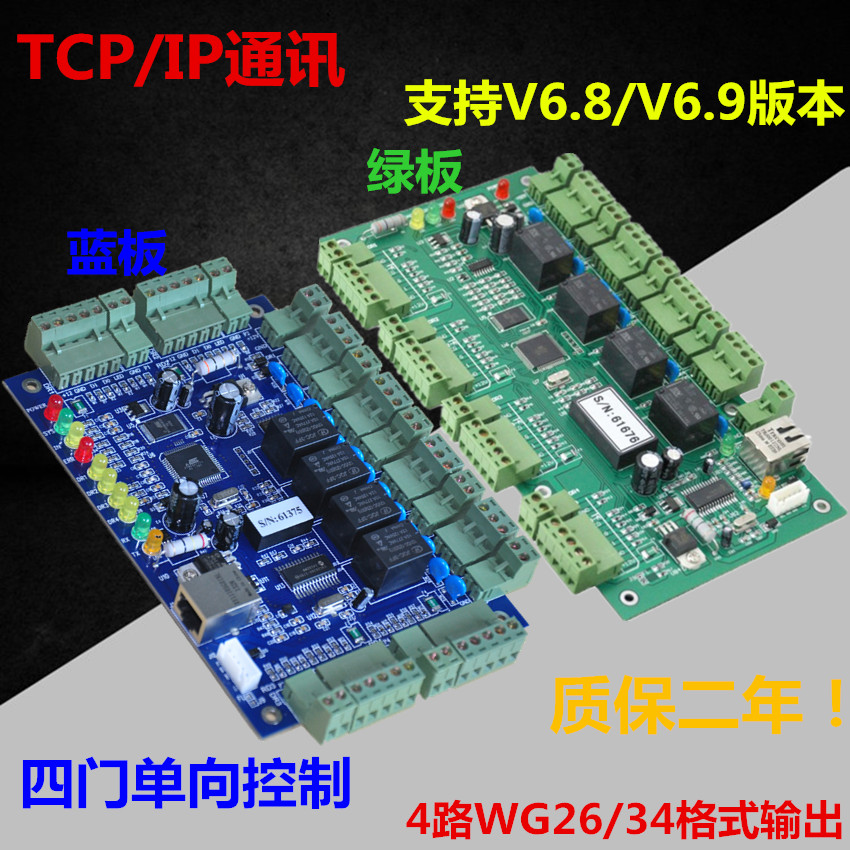TCP gated host access control system Induction card ban control board four-door network access control Wigan controller