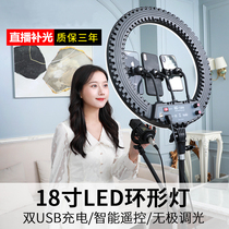 HQ18 inch live fill light desktop LED shake sound anchor beauty photography ring light shooting light with USB