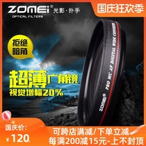 ZOMEI Zhuomei ultra-thin wide-angle mirror 58mm SLR micro-single 77 camera additional lens filter for 52 Canon