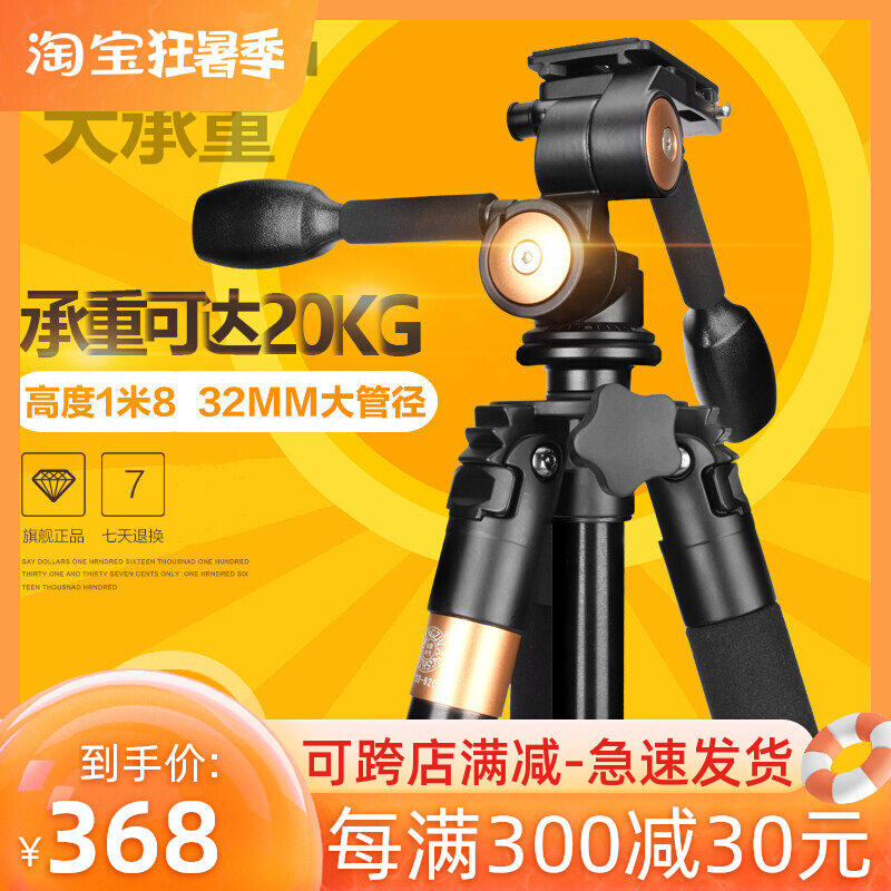 Light fitting era Q620 Single-eye camera phone holder panoramic hydraulic tripod head camera photography large tripod