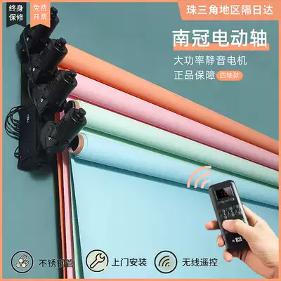 Nanguan electric background axis photography background frame crossbar reel lift background cloth Wedding photo studio studio hall