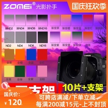 zomei Zhuomei square gdfilm GND middle gray mirror SLR camera insert reducer square mirror gradient mirror filter bracket UV