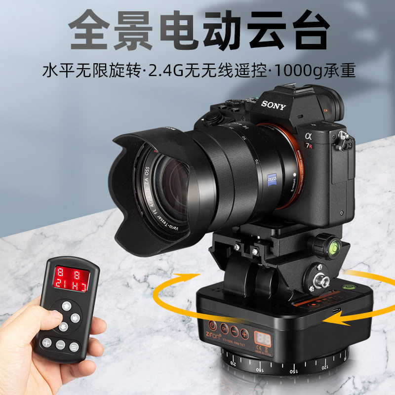 Peak YT-1000 electric head 360-degree panoramic head can remote control mobile phone live shooting camera camera