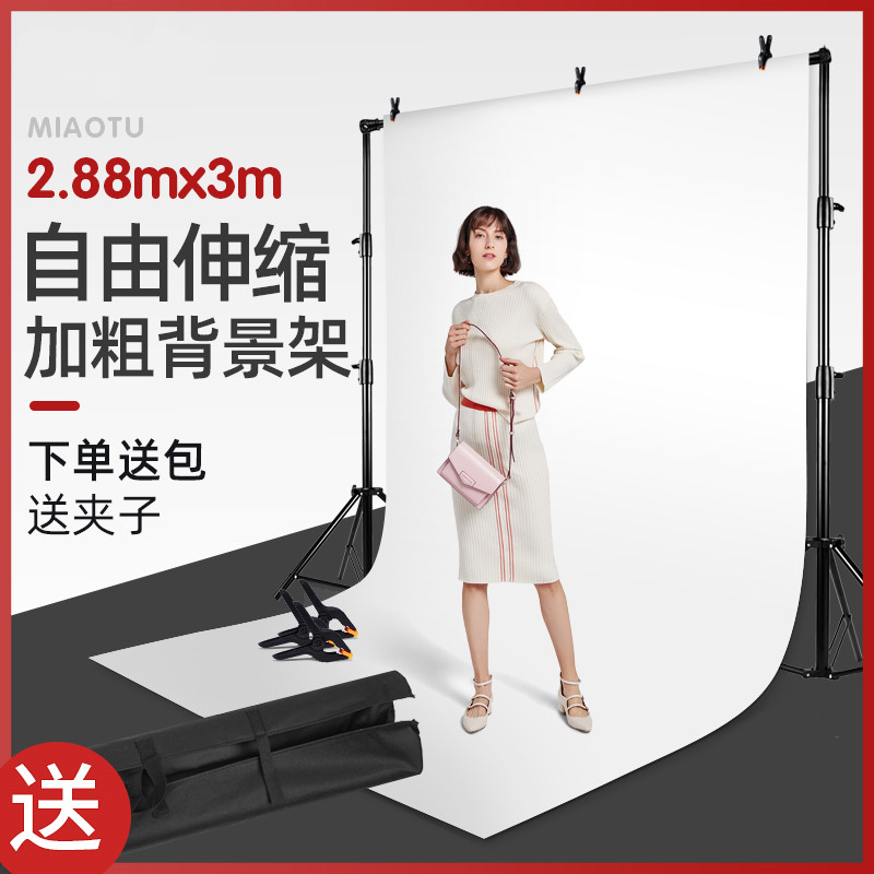 3 meters photography background frame removable adjustable portable background cloth bracket telescopic rod web celebrity camera thickened frame
