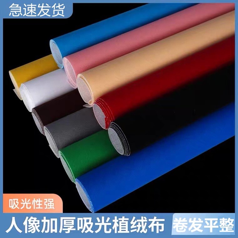 Photo black flocking suction light cloth net red photo background cloth to shoot live cut like cloth without glistening black suede curtain